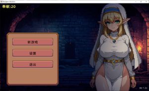 [日式SLG/新作] 地牢誓约 Dungeon Devotion V1.2c官方中文无修版[10月新作/300M]-Acggame