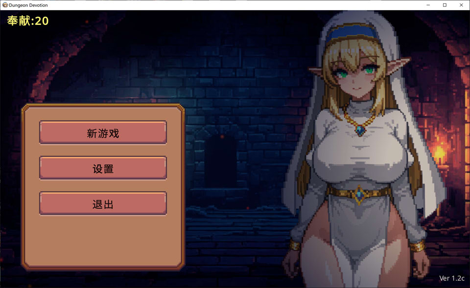 [日式SLG/新作] 地牢誓约 Dungeon Devotion V1.2c官方中文无修版[10月新作/300M]-Acggame