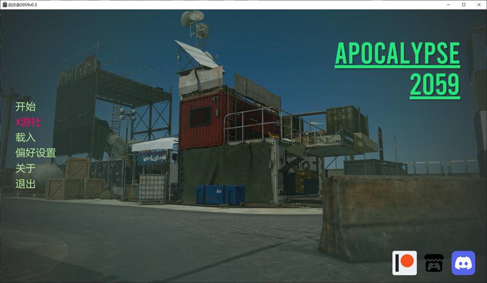 【SLG/官中/2D/更新/动态】启示录2059/Apo2059 V0.3官方中文版[PC+安卓][10月更新/2.6G]-Acggame