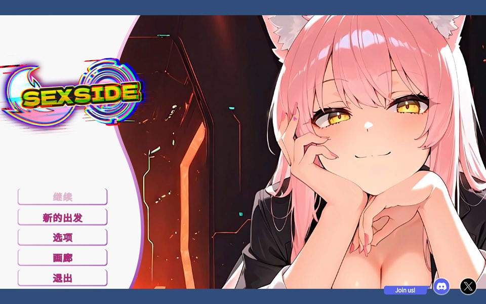 [亚洲风SLG/新作] 塞克斯赛德 SexSide STEAM官方中文无修版[10月新作/1.1G]-Acggame