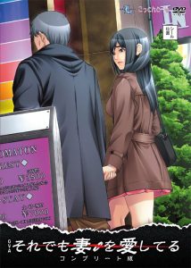 [日式ADV/新汉化] 即便如此，我依然爱着我的妻子。それでも妻を愛してる AI汉化版★全CV[新汉化/1.9G]-Acggame