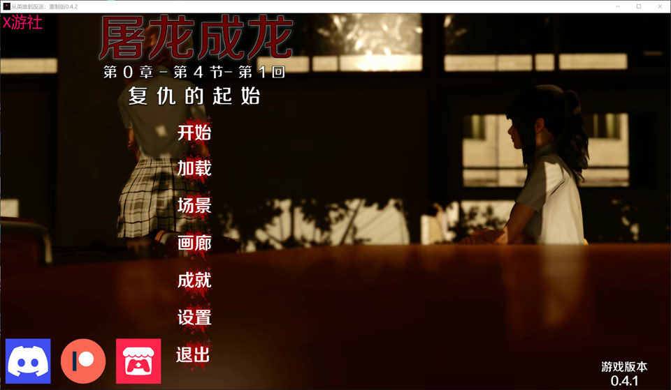 [亚洲风SLG/动态/更新] 英雄恶棍 英雄到坏人 Heroto Villain Remastered V0.4.5 官方中文版[PC+安卓][10月更新/6.5G]-Acggame