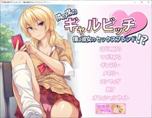 [日式ADV/新汉化] 邻座的辣妹碧池 ～我成了她的炮友！？～ 隣の席のギャルビッチ ～僕は彼女のセックスフレンド!?～ AI汉化版+全CG存档[新汉化/400M]-Acggame