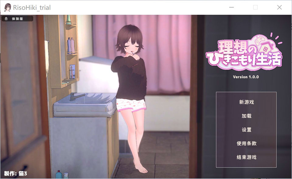 [日式SLG/更新] 理想的隐居生活～父女甜蜜同居～ 理想のひきこもり生活 ～父娘イチャイチャ同棲～ Demo 官方中文体验版[10月新作/800M]-Acggame