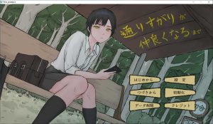 [日式ADV/新作] 从路人到亲密无间 通りすがりが仲良くなるまで AI汉化版[10月新作/1G]-Acggame