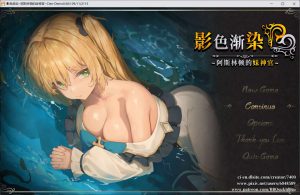 [日式RPG/NTR/更新] 影色渐染~阿斯林顿的妹神官~ 影に染まりゆく~アスリントの妹神官~ V0.603 官方中文版★全CV[10月更新/2G]-Acggame