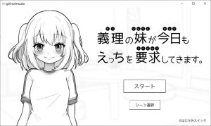 [日式SLG/新作] 我的义妹今天又要求我做爱 義理の妹が今日もえっちを要求してきます DL正式版[10月新作/1.9G]-Acggame