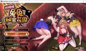 [亚洲风3D/动态/新作] 醉醺醺 兔兔秘密花园 官方中文版[10月新作/2G]-Acggame
