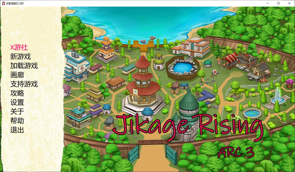 【SLG/火影同人/汉化/更新】忍者后宫-异族崛起第三章/火影崛起/次影崛起/Jikage Rising Arc 3 V2.26f AI汉化版[PC+安卓][更新/3.5G]-Acggame