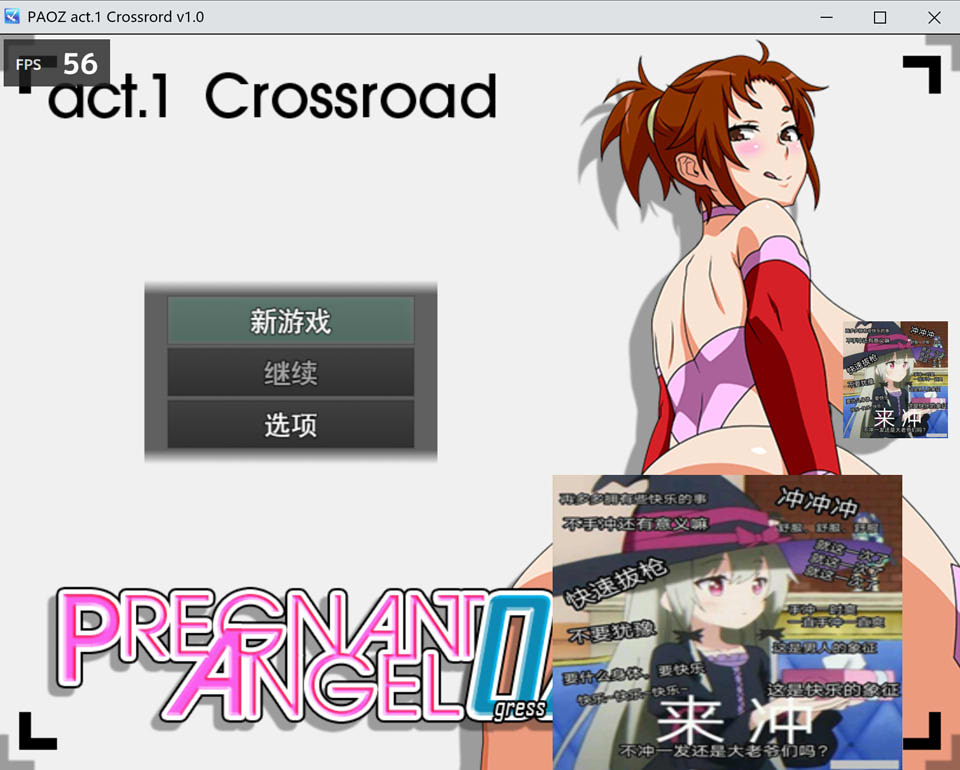[日式RPG/新作] 怀孕的天女·鬼婆·十二宫 第一幕：十字路口 Pregnant Angel Ogress Zodiac act.1 Crossroad ACT.1 十字岔路 AI汉化版+存档[10月新作/1.2G]-Acggame