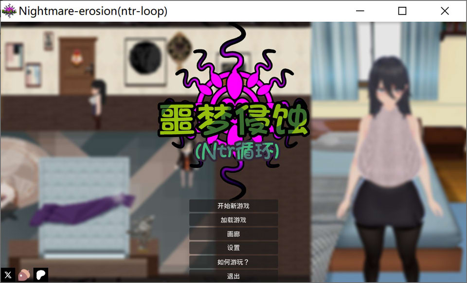 [日式RPG/更新] 噩梦侵蚀(NTR循环) 悪夢侵食（NTRループ）官方中文版★全动态[更新正式版/4.6G]-Acggame