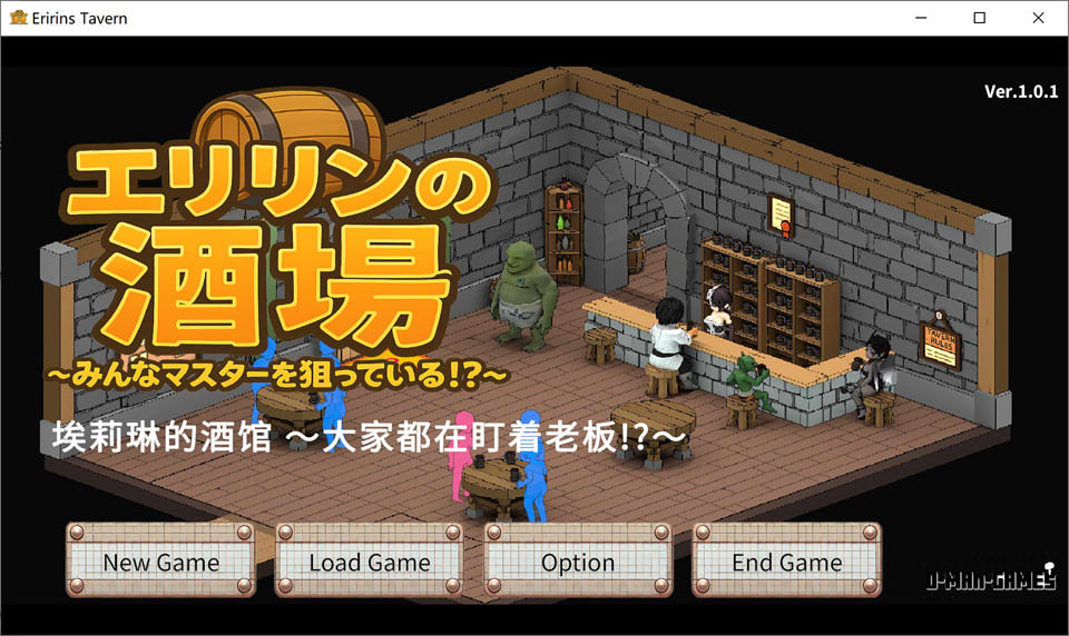 [日式SLG/新作] 艾莉琳的酒馆～大家都盯上了老板娘!? ～ エリリンの酒場～みんなマスターを狙っている!?～ 官方中文版[10月新作/7.8G]-Acggame
