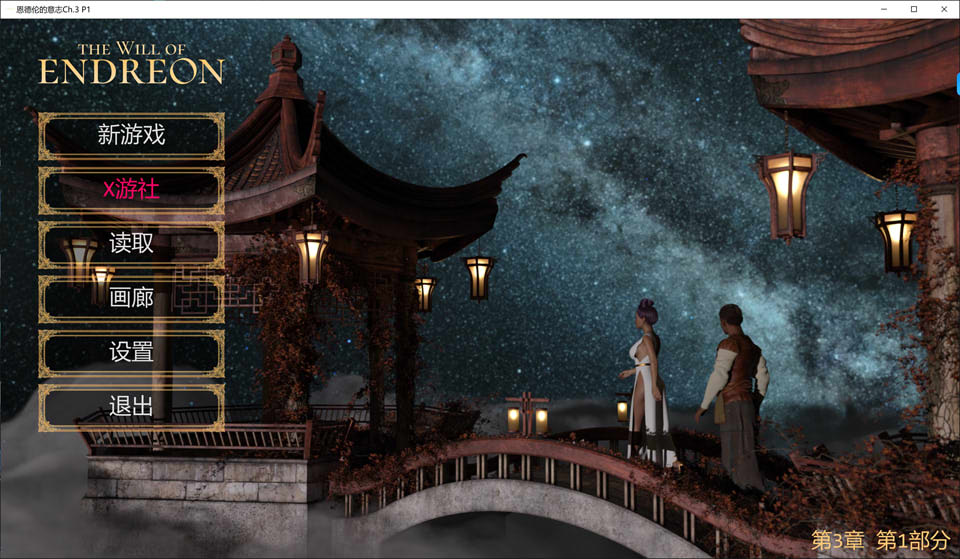 [欧美SLG/动态/更新] 恩德伦的意志 The Will of Endreon Ch. 3 Part 1 AI汉化版[PC+安卓][10月更新/4.5G]-Acggame