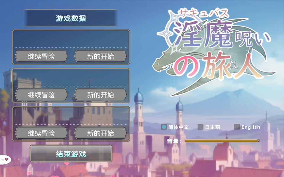 [日式RPG/新作] 被淫魔诅咒的旅人 淫魔呪いの旅人 官方中文版[10月新作/200M]-Acggame