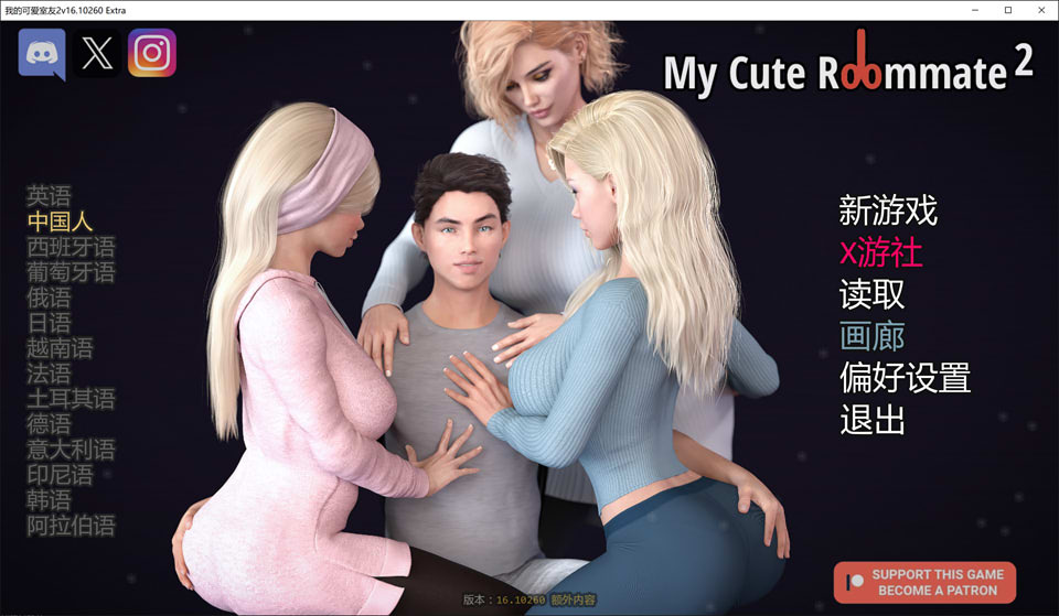 【SLG/官中/动态】我可爱的表姐2 My Cute Roommate2 Ver16.10260官方中文版[PC+安卓][10月更新/5.3G]-Acggame