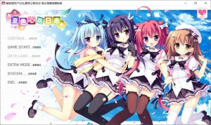 [日式ADV/新汉化] 夏色心跳日志 ナツイロココロログ 精翻汉化版+存档+特典[新汉化/4.8G]-Acggame