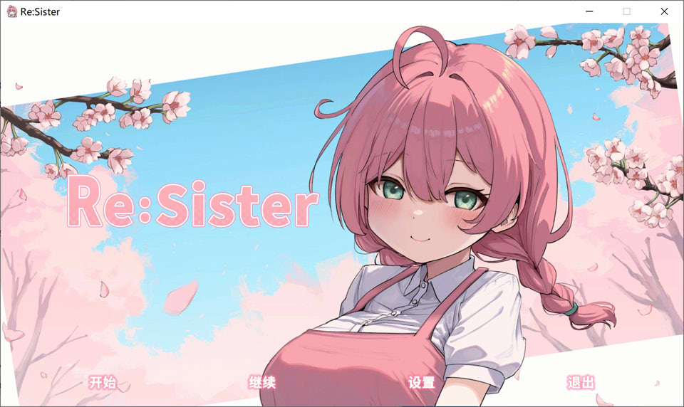[日式SLG/新作] Re:Sister―与妹妹两人的秘密同居生活― Re:Sister―妹とふたり、ひみつの同棲生活― 官方中文版★动态[10月新作/1.8G]-Acggame