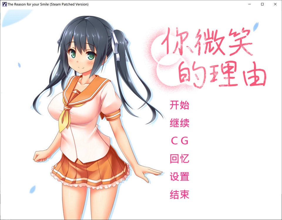 [日式ADV/新汉化] 真实的心情 ホントノキモチぷらす STEAM官方中文无修版+存档★全CV[新作/1.5G]-Acggame