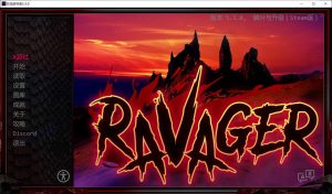 【SLG/动态/2D/更新】巨龙掠夺者/Ravager Ver5.30 AI汉化版+全回想解锁[PC+安卓][更新/11G]-Acggame