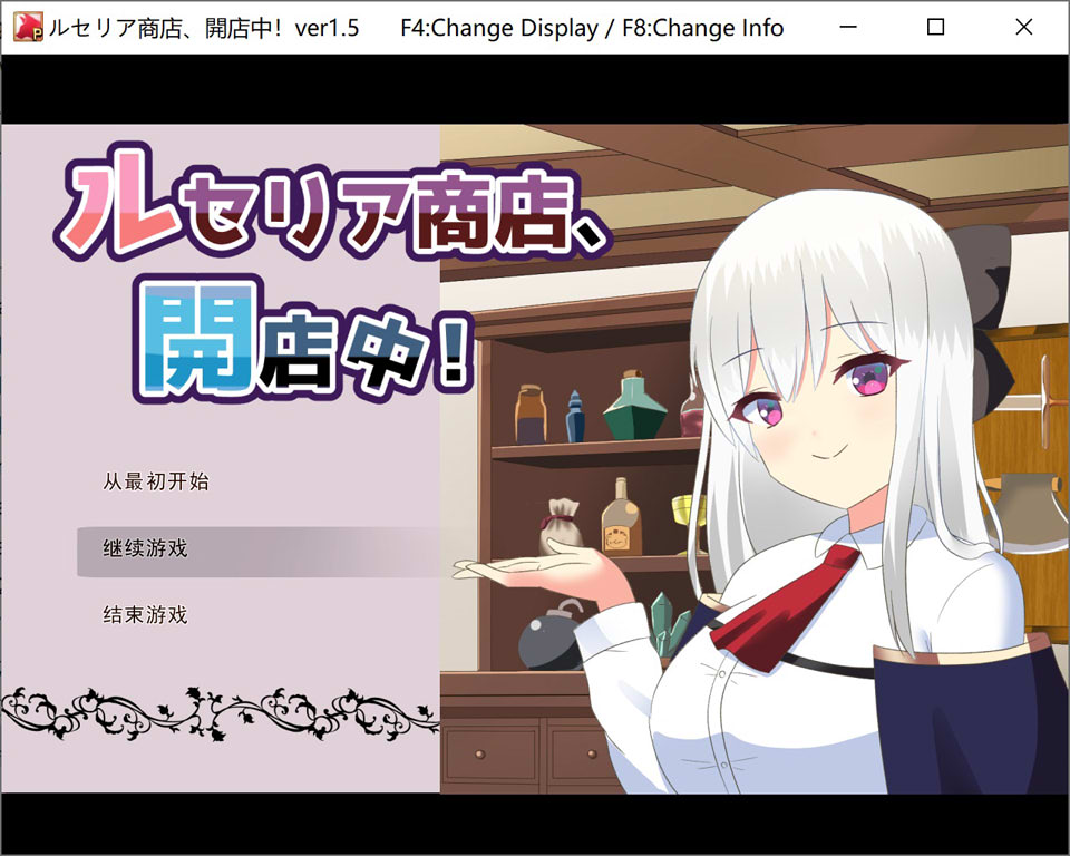 [日式SLG/更新] 露塞莉娅商店，开业中！ルセリア商店、開店中！Ver1.5 AI汉化版[11月新作/1.2G]-Acggame