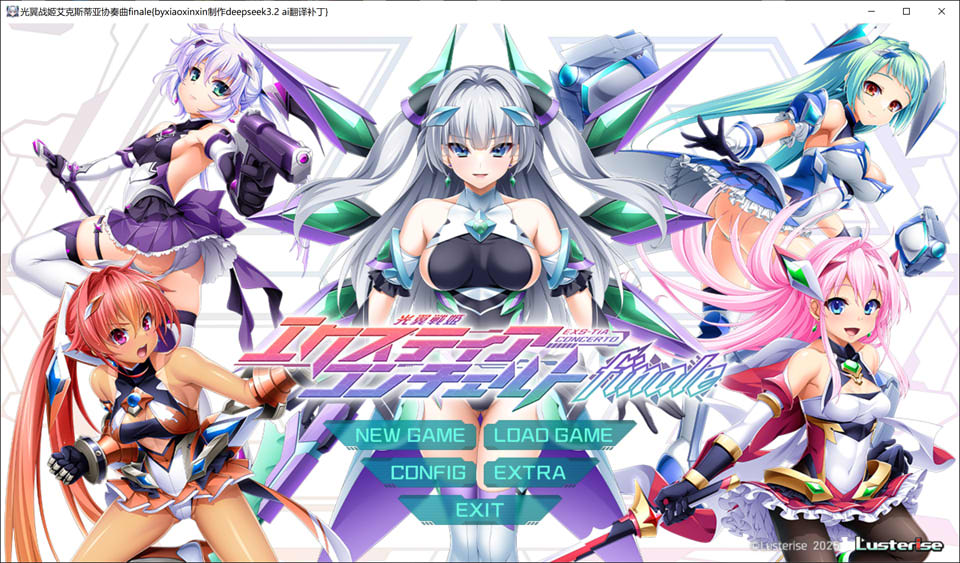 【大型ADV/拘束/羞辱】光翼战姬：艾克斯蒂亚（光翼戦姫エクスティア）终章 AI汉化版+存档★全CV[10月新作/4.8G]-Acggame