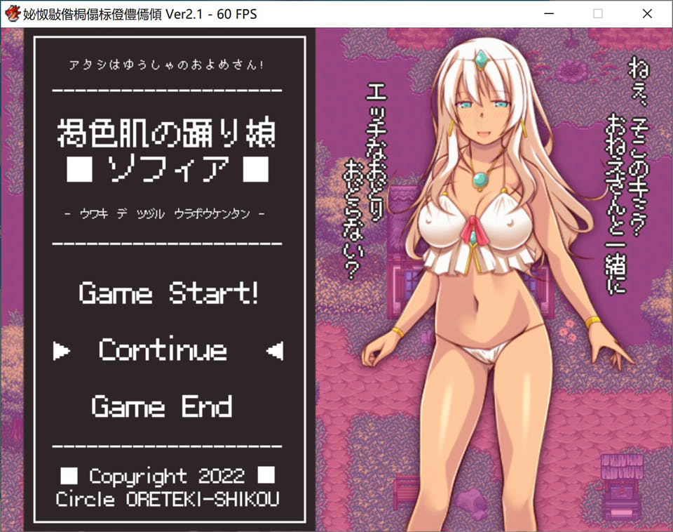 [日式RPG/新汉化] ★ 褐色肌肤的舞娘索菲亚 ～以出轨编织的NTR冒险谭RPG～ ★ 褐色肌の踊り娘ソフィア ～浮気で綴る裏冒険譚RPG～ AI汉化版[新汉化/2.2G]-Acggame