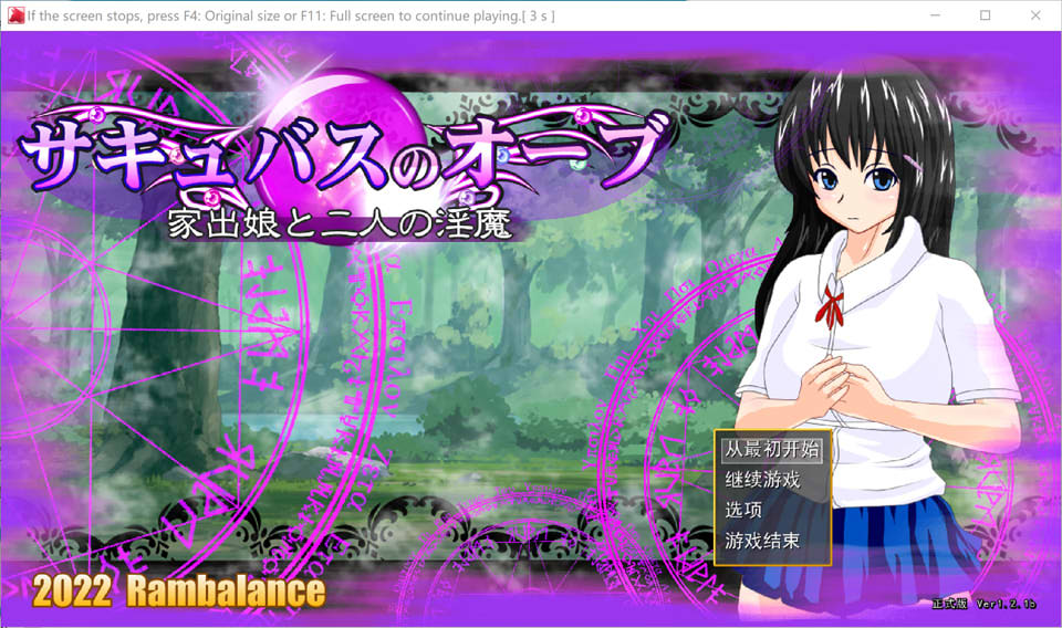 [日式RPG/新汉化] 魅魔的宝珠～离家出走少女与两位魅魔～ サキュバスのオーブ ～家出娘と二人の淫魔～ AI汉化+全回想存档[11月新作/1.6G]-Acggame