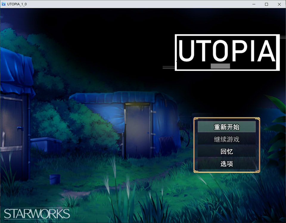 [日式RPG/新作] 乌托邦 UTOPIA AI汉化版+存档[11月新作/1.2G]-Acggame