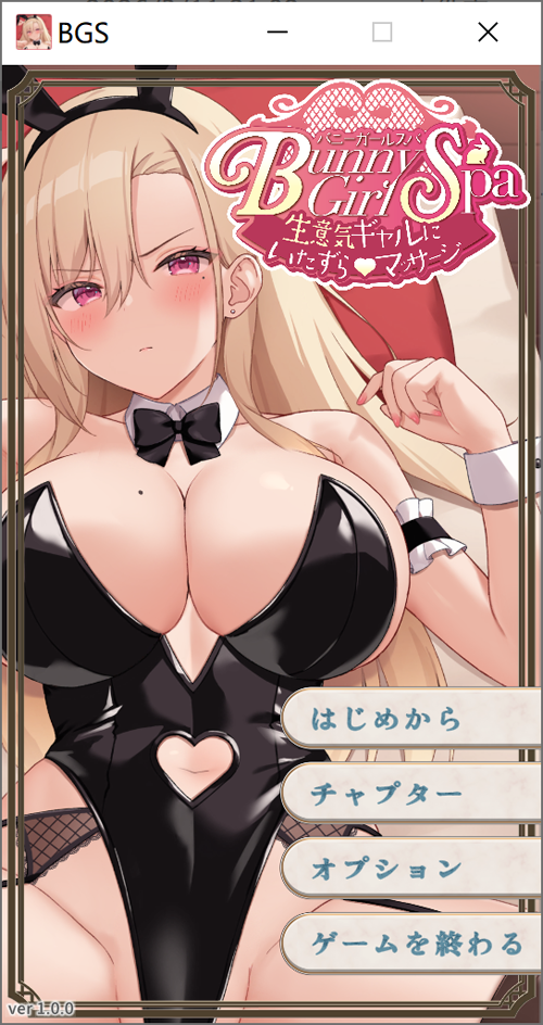 兔女郎水疗 ~对嚣张辣妹的恶作剧按摩~ DL正式版★全CV[3月新作/900M]-Acggame