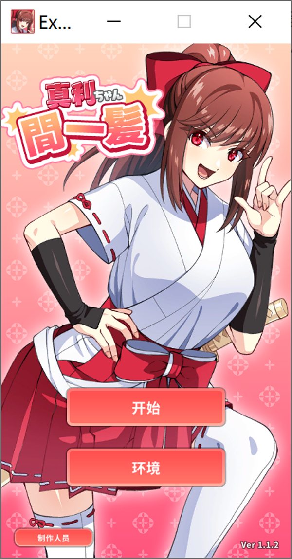 与真利酱野球拳：真利ちゃん間一髪 官方中文版+CG包[新作/300M]-Acggame
